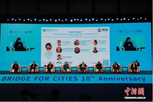 多国市长聚首西安 畅谈城市发展“锦囊妙计”