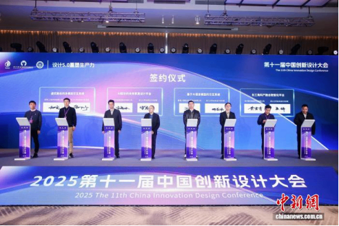 &ldquo;设计5.0&rdquo;重塑生产力 中国创新设计大会在浙江嘉善召开