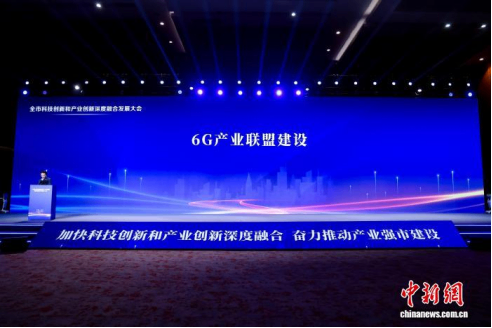 南京将打造&ldquo;6G之城&rdquo;