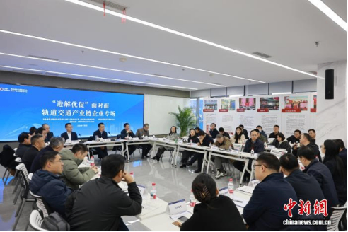 成都政企协同 筑强轨道交通产业链融合发展新动能