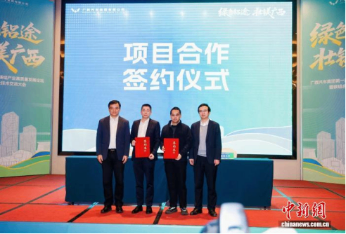 广西车企携手镁铝产业专家 共探轻量化材料协同发展机遇